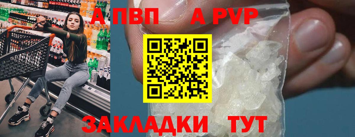 Alfa_PVP крисы CK Азов