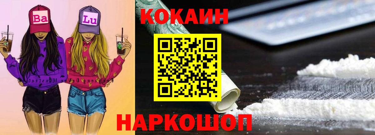 Кокаин VHQ Азов