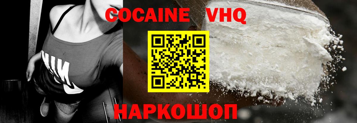 Cocaine Колумбийский  Кокаин Боливия  Азов  Вход с VPN 