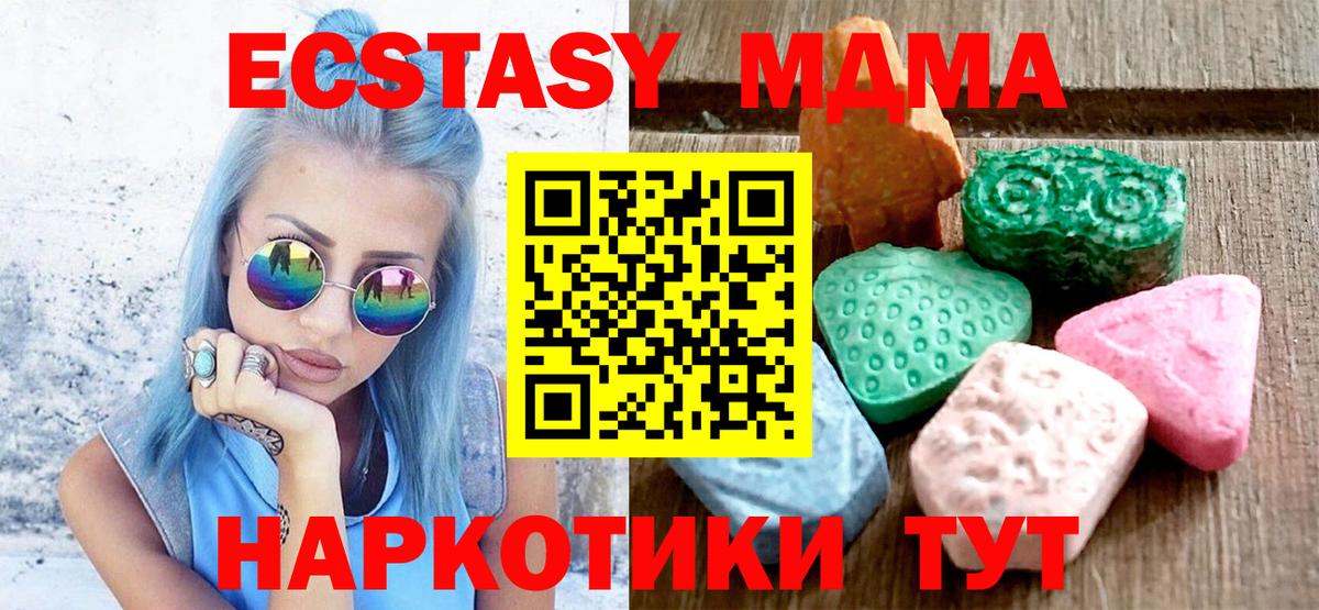 MDMA Азов