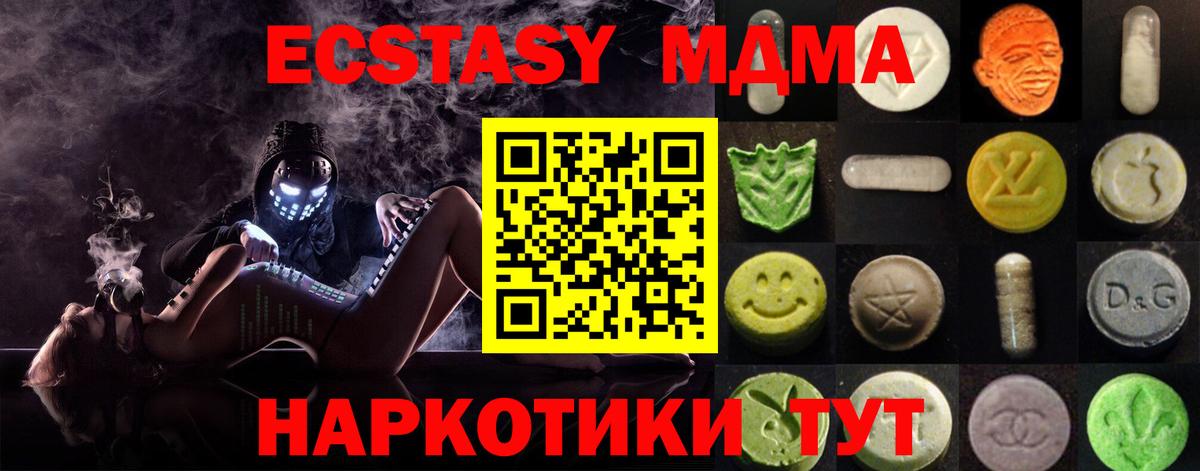 ЭКСТАЗИ таблы Азов