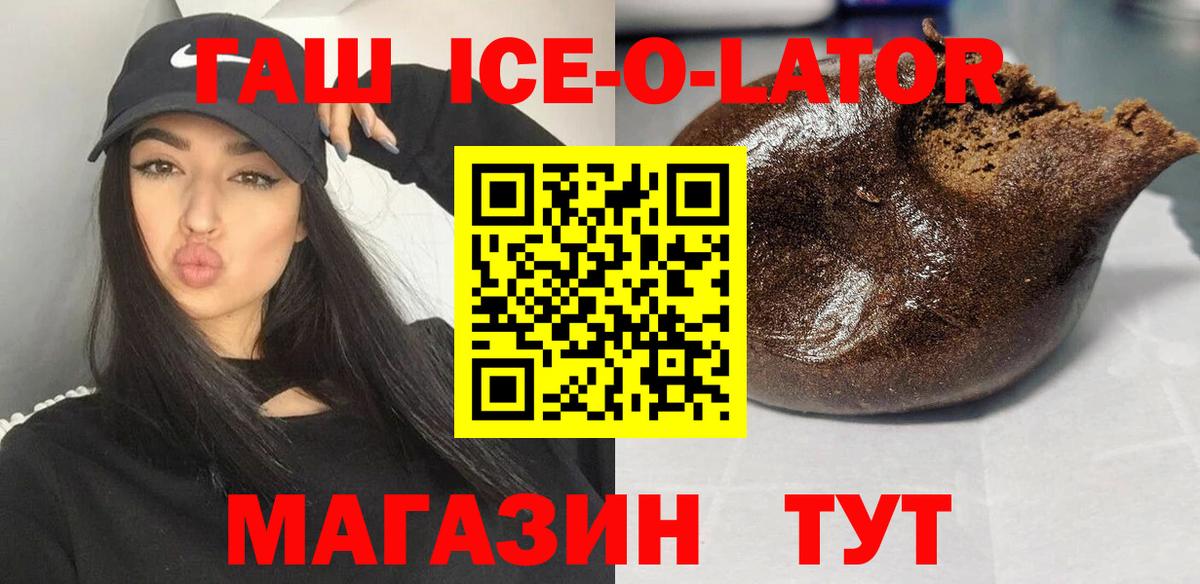Гашиш  Вход с VPN  Азов  ГАШИШ убойный 