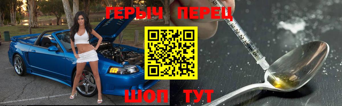 Героин герыч  Вход с VPN  Азов 