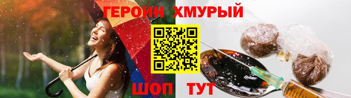 Героин белый Азов