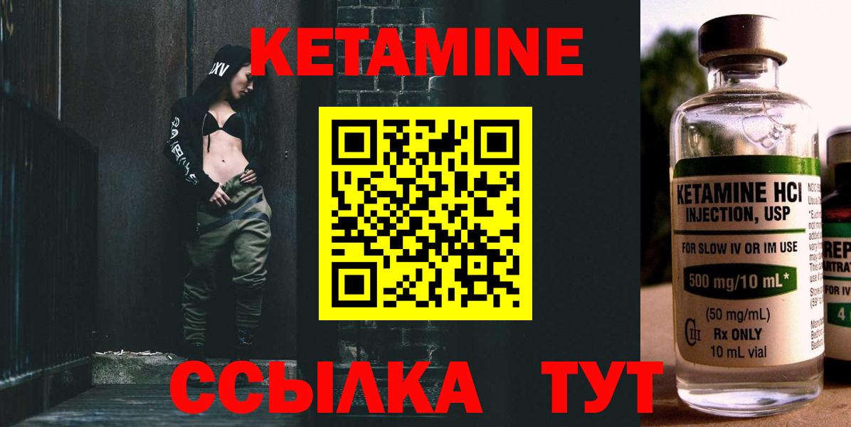 Азов  Кетамин ketamine  Вход с VPN 