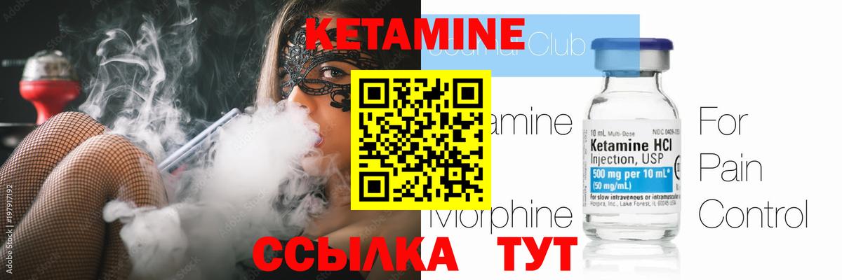 КЕТАМИН VHQ Азов