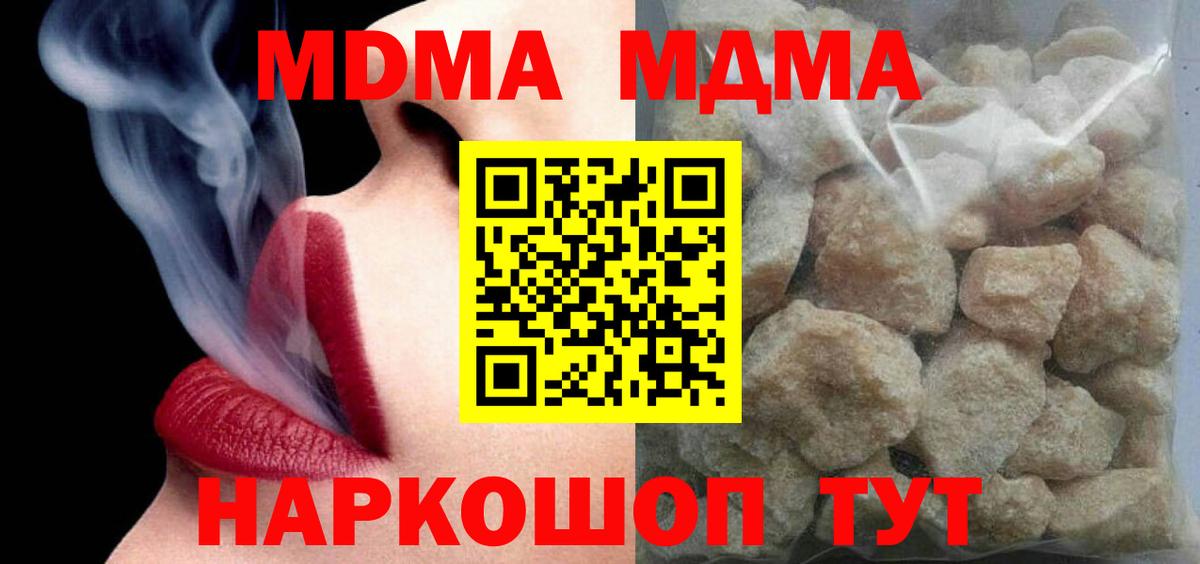 MDMA crystal Азов