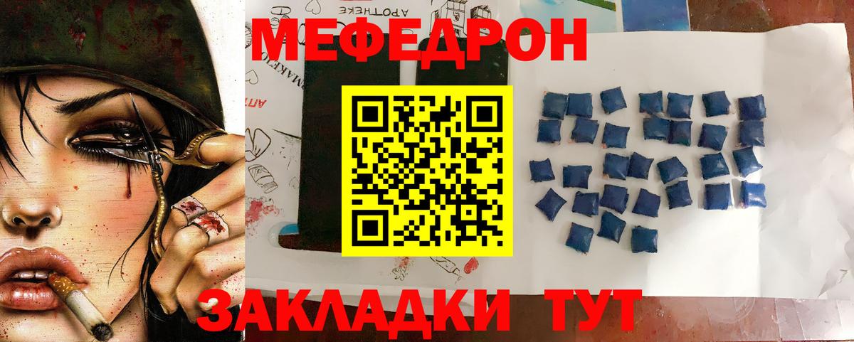 Азов  blacksprut   Вход с VPN  Мефедрон  МЕФ 4 MMC  Мефедрон мяу мяу 