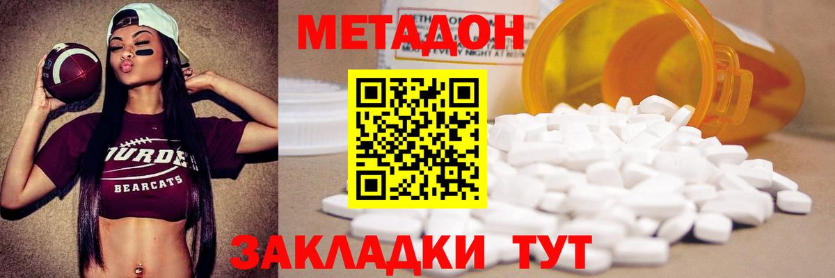 Метадон VHQ Азов