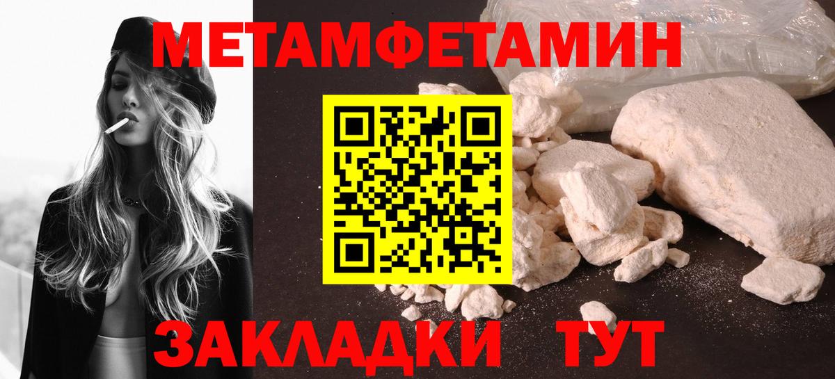 МЕТАМФЕТАМИН Декстрометамфетамин 99.9%  МЕТАМФЕТАМИН Декстрометамфетамин 99.9%  МЕТАМФЕТАМИН  Вход с VPN  Азов 