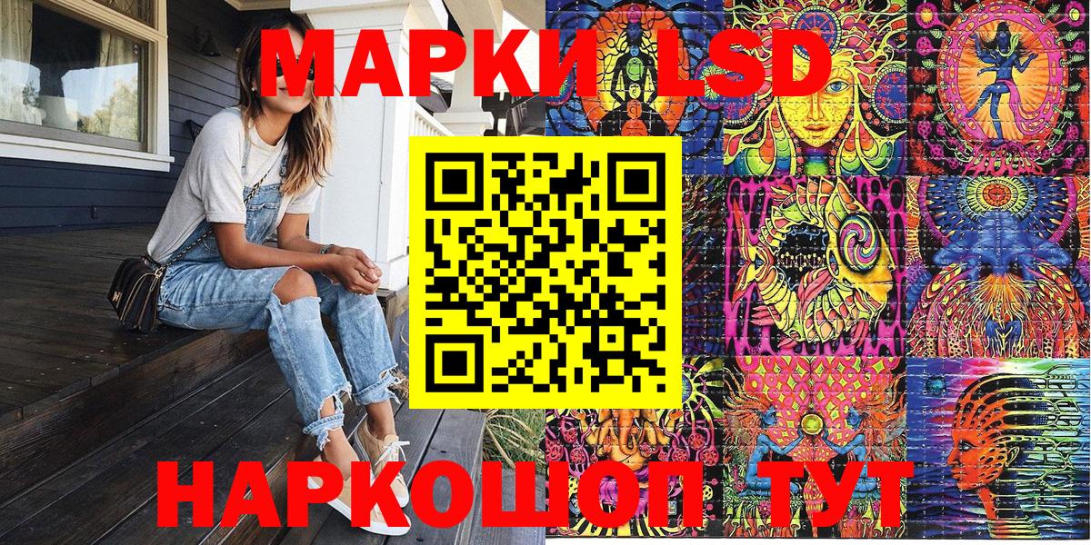 Азов  Марки N-bome 1500мкг  Наркотические марки  Вход с VPN 