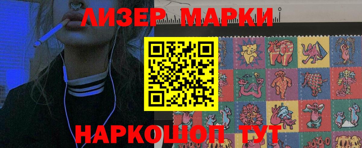 Марки N-bome 1500мкг Азов