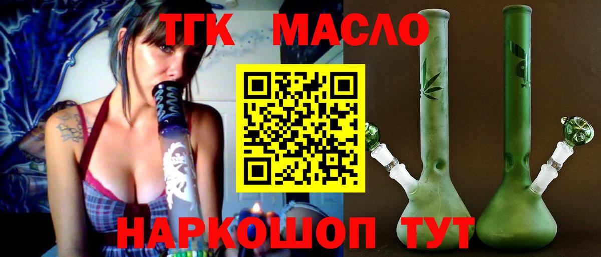 блэк спрут вход  ТГК жижа  Вход с VPN  Азов 