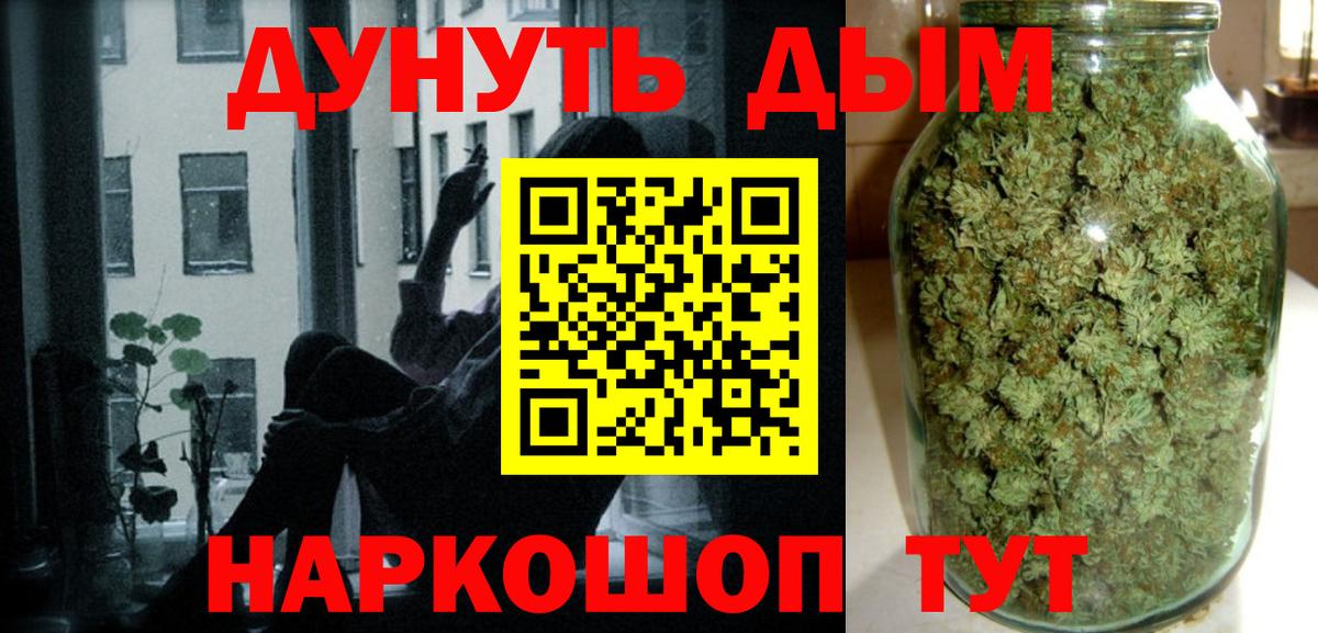Бошки Шишки план  Вход с VPN  Шишки марихуана конопля  Марихуана сатива  Азов  Бошки Шишки White Widow 